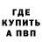 МЕТАДОН кристалл Papi Gwuapo