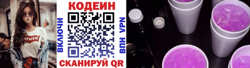 Кодеиновый сироп Lean Purple Drank  что такое   Таруса 